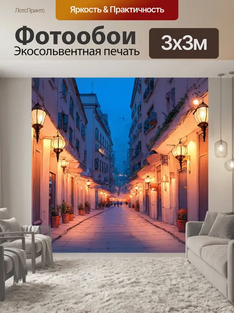 Фотообои город в стиле пастельный рисунок с улицами