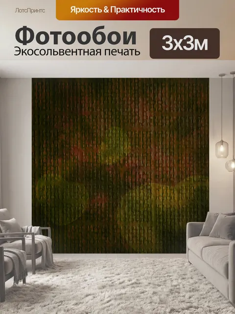 Фотообои Темно-красный зеленый золото сердца