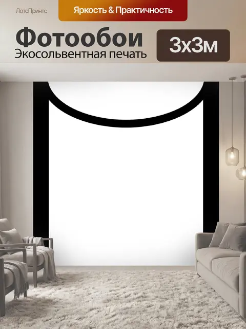 Фотообои Цилиндр