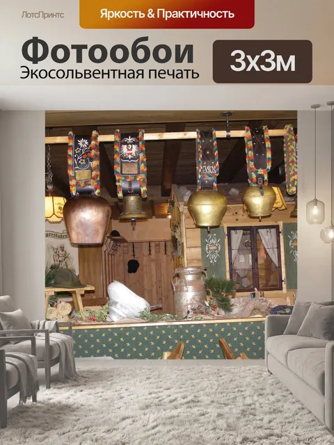Фотообои Колокольчики