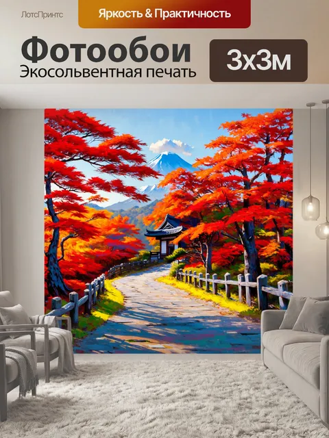 Фотообои япония изображают серпантины горных дорожек