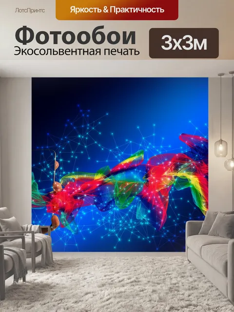 Фотообои Технология 2020