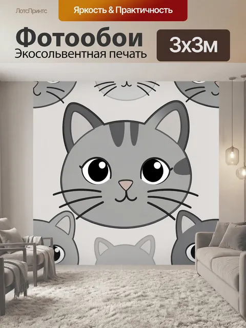 Фотообои Мультяшные мордочки серых котов