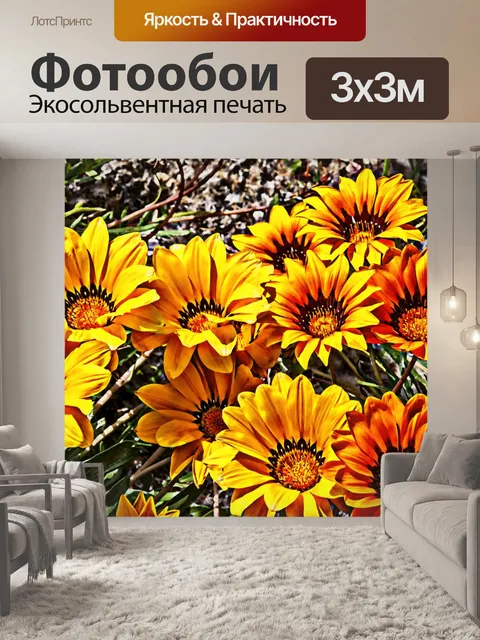 Фотообои Скопление желтых и оранжевых цветов