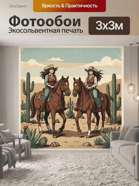 Фотообои Ковбои на лошадях в пустыне