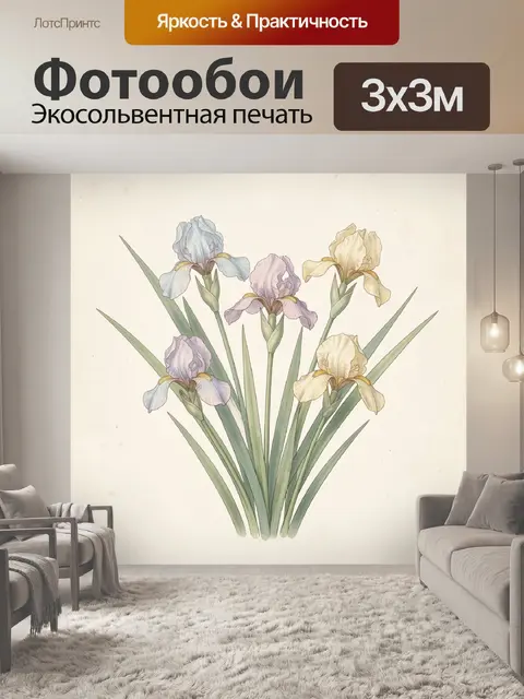 300 × 300 см · Экосольвентная печать