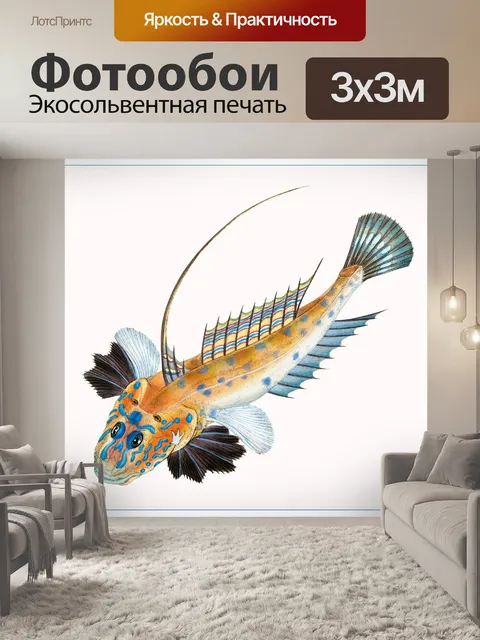 Фотообои Рыба тропических старинных искусства