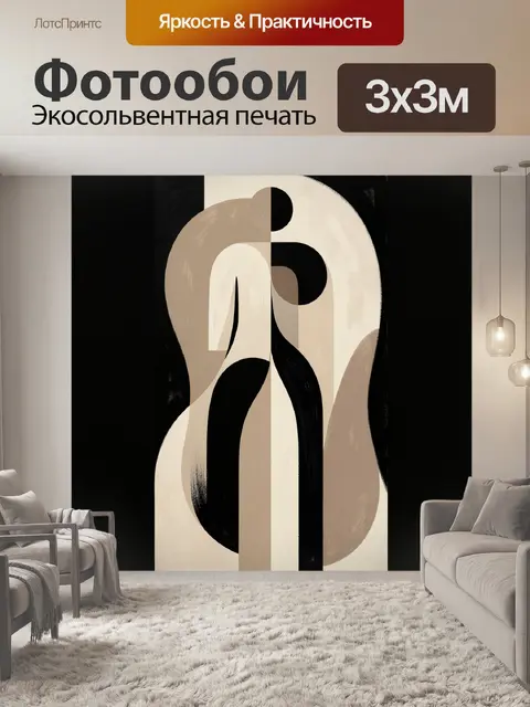 Фотообои Абстрактные плавные формы