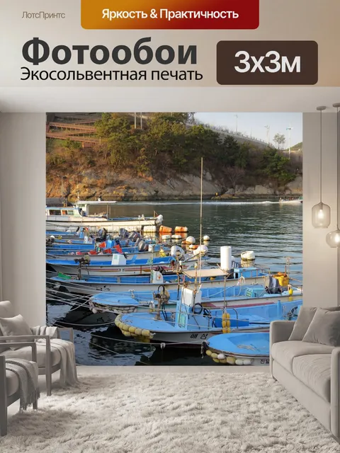 Фотообои Рыболовная лодка
