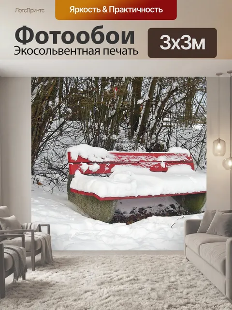 Фотообои Банк