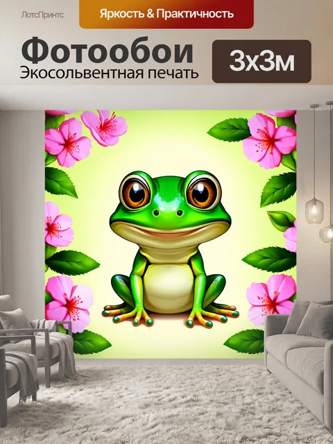 Фотообои Миленькая мультяшная лягушка с большими блестящими глазами