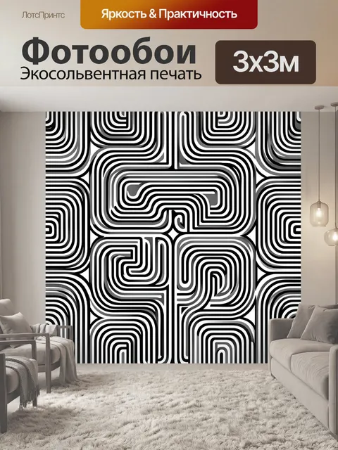 Фотообои Абстрактный геометрический узор