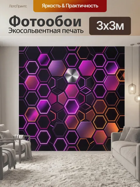 Фотообои Неоновый геометрический фон