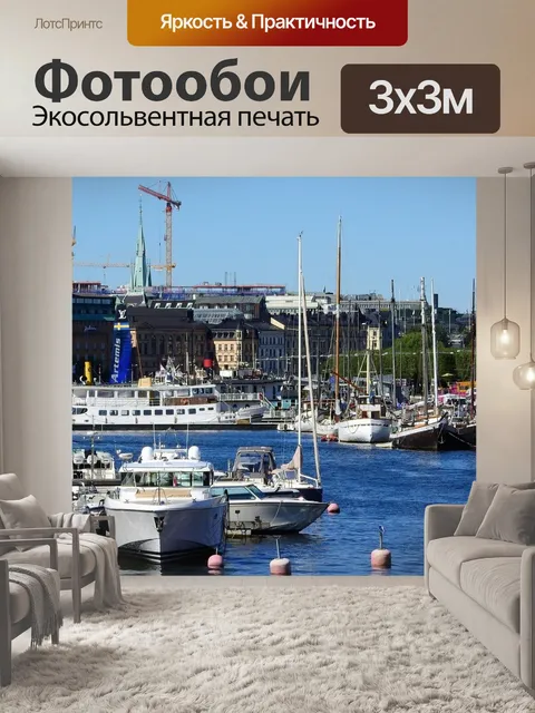 Фотообои Корабли
