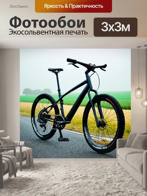Фотообои спортивный велосипед с композитными колесами, стоящий у дороги на фоне туманных полей