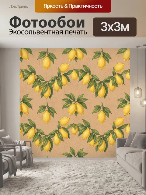 Фотообои Лимонные ветви с зелёными листьями