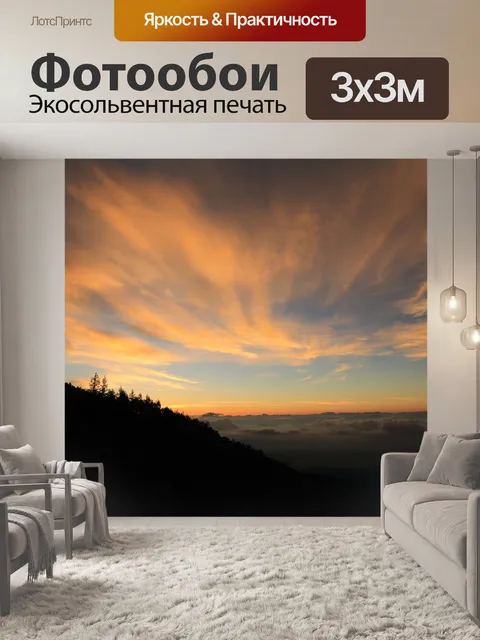 Фотообои Заход солнца