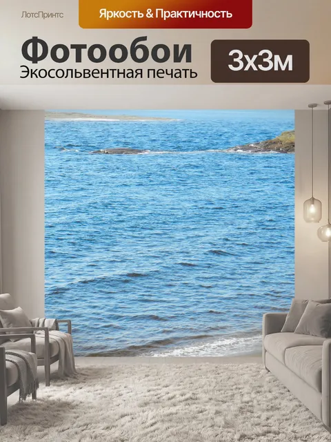 Фотообои Агуаниш в сентябре - 1