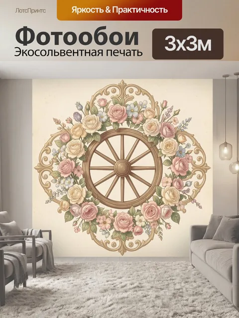 Фотообои Венок из роз и цветочный круг