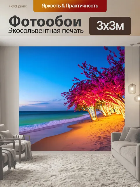 Фотообои море в стиле неоновый, где неоновые деревья расцветают вдоль пляжа с искрящимися огнями