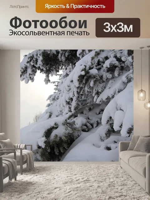 Фотообои Снежные деревья