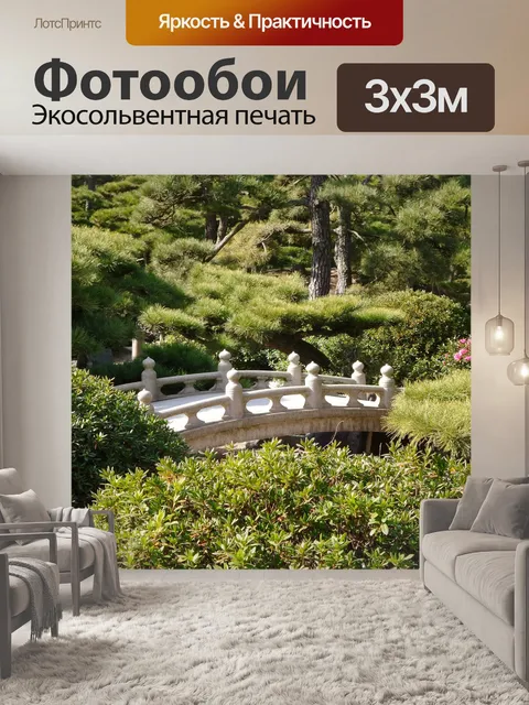 Фотообои Японский