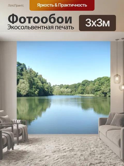 Фотообои Вода