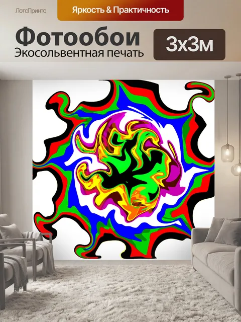 Фотообои Абстракция