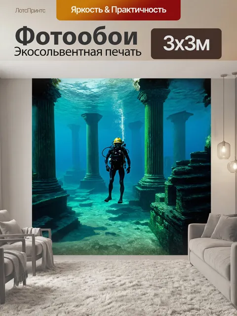 Фотообои дайвер, исследующий руины древнего подводного города, стоит на фоне больших колонн с шлемом, покрытым…