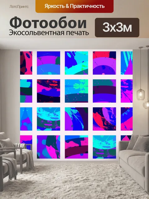 Фотообои Абстрактные квадраты фон