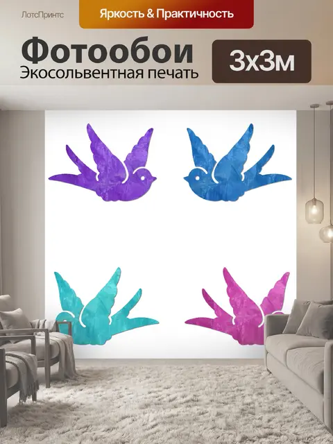 Фотообои Квартет птиц