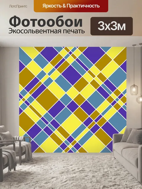 Фотообои Геометрический узор фона красочный