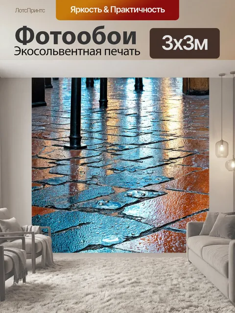 Фотообои венеция, где капли дождя создают эффект блики на каменном полу, создавая живую динамику для архитектуры