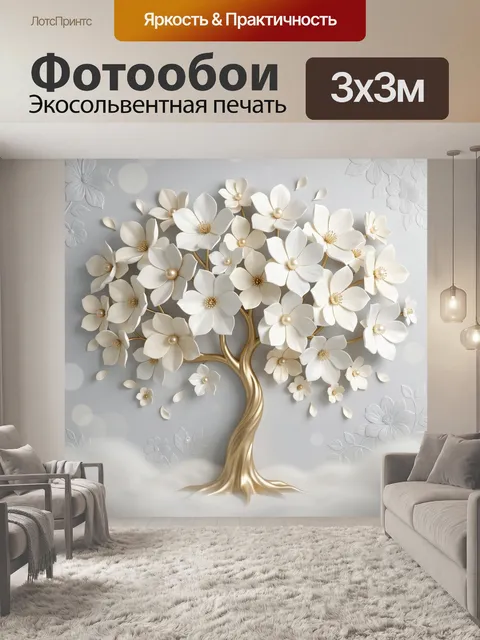Фотообои Дерево с белыми цветами