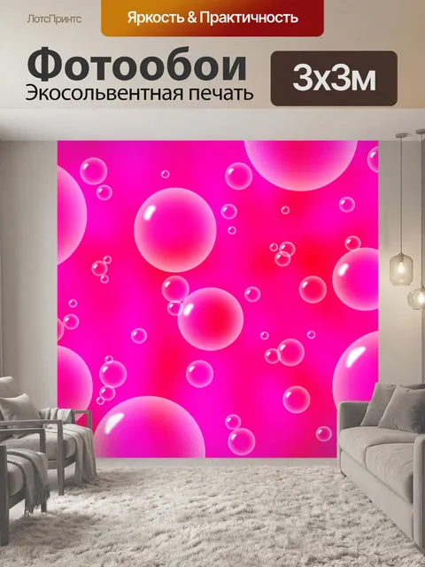 Фотообои Пузыри на розовом фоне