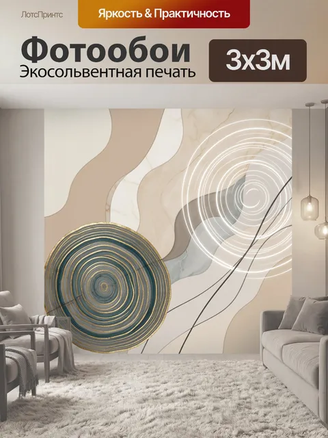 Фотообои Абстракция с золотыми спиралями