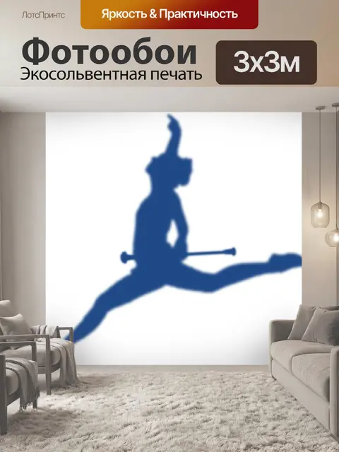 Фотообои Танцор