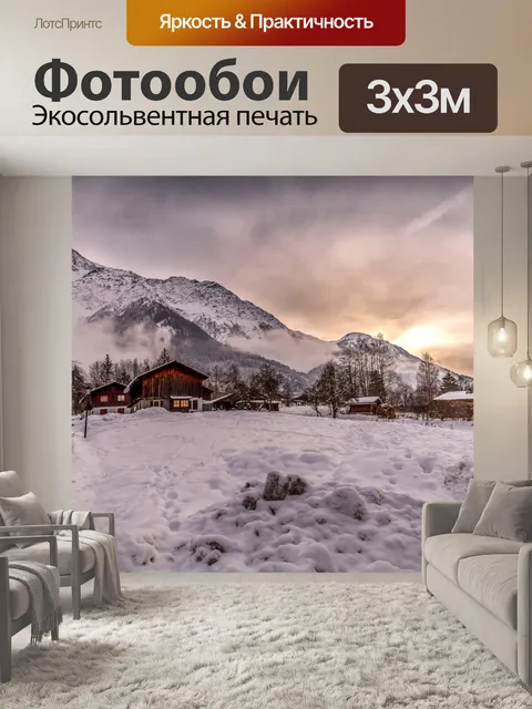 Фотообои Красивый зимний пейзаж