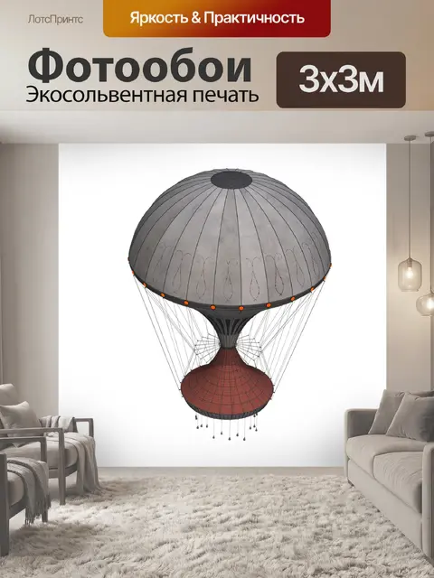 Фотообои Воздушный шар