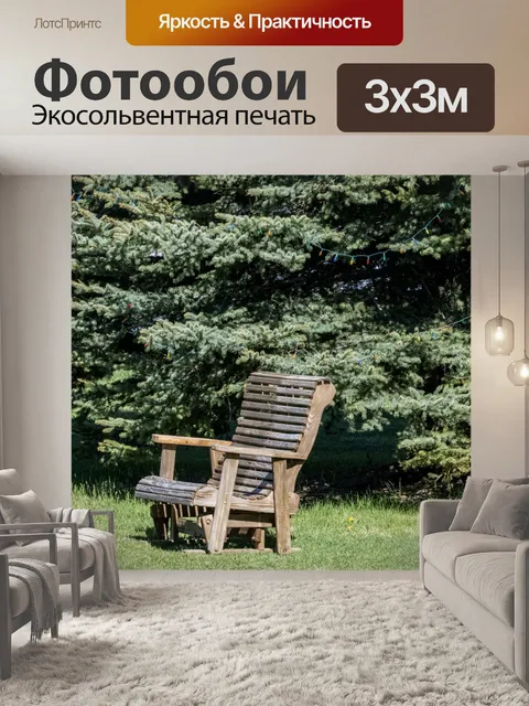 Фотообои стул у озера
