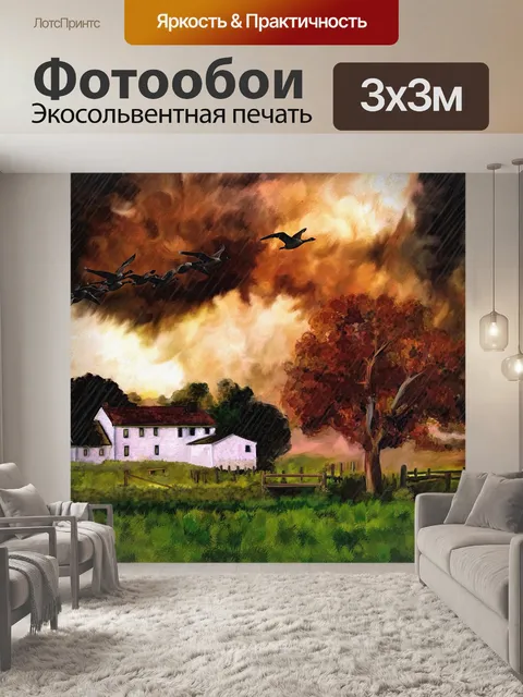 Фотообои Фон