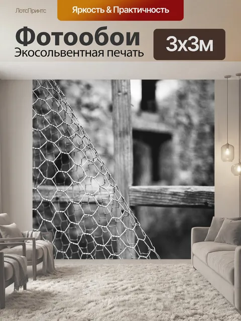 Фотообои Забор