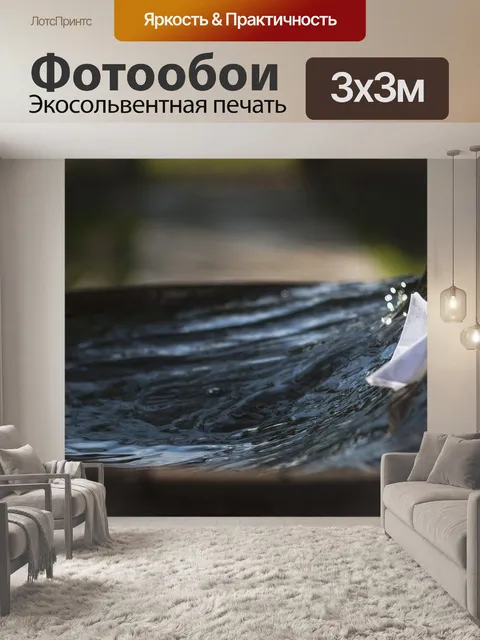 Фотообои Устойчивость