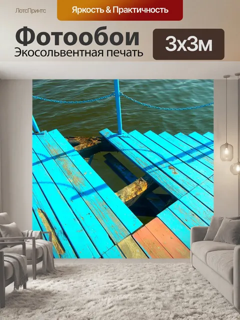 Фотообои Мост