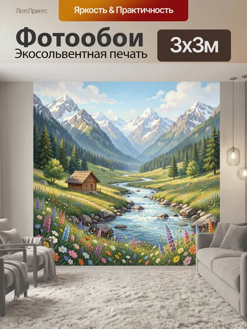 Фотообои Сельская хижина у горной реки