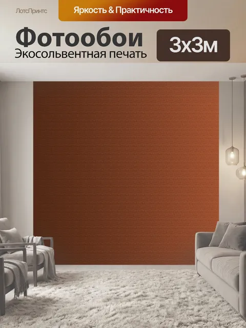 Фотообои Коричневый узор фона