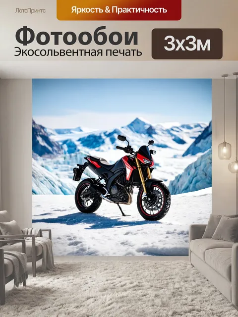 Фотообои мотоцикл на вершине ледника, мотоцикл на фоне заснеженных гор и ледяного цвета