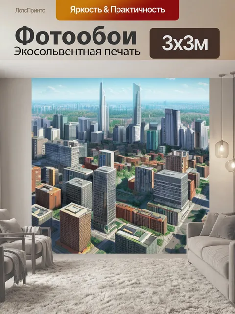 Фотообои городской пейзаж с перспективой рисунок