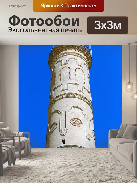 Фотообои Архитектура
