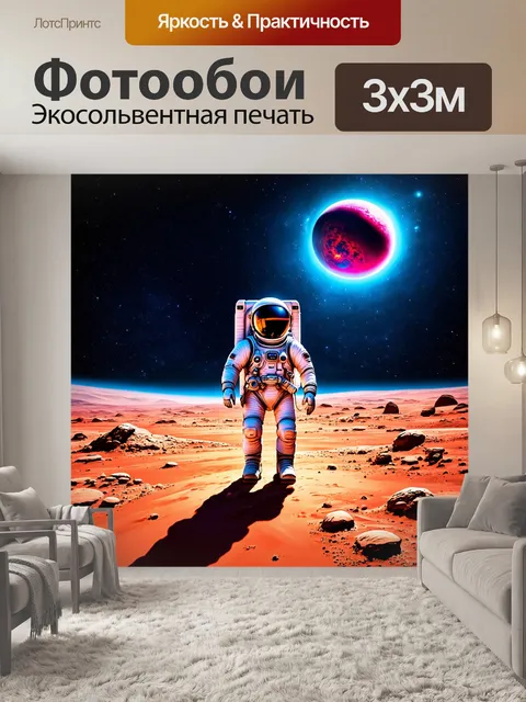 Фотообои космос в стиле раскраска